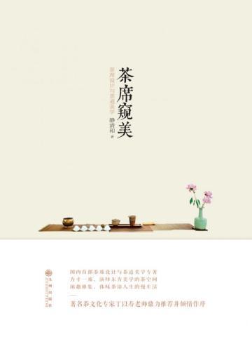 五哈的