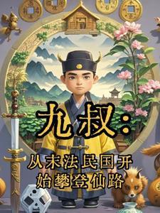 东北民间故事奇闻怪事