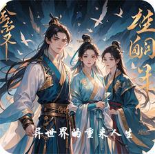 逆天剑神5200