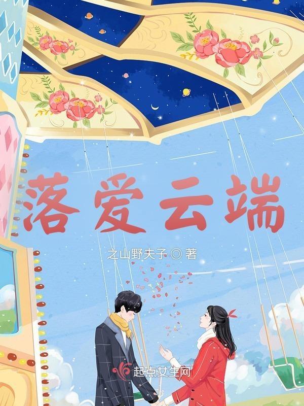 刀剑聊斋听书