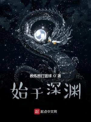 诸天莽荒从上古真仙开始免费阅读