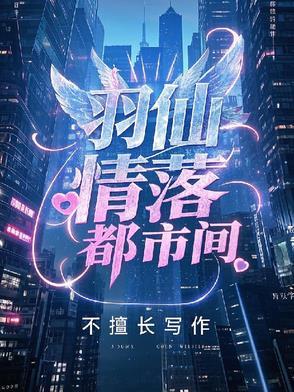 都市奇门仙医 梦畅文学