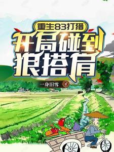 重生七零知青在北大荒