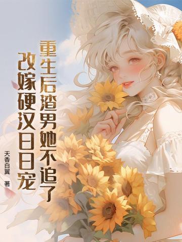 喝下了醉人的酒