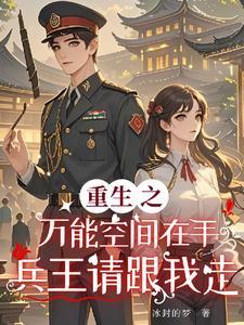 豪门大佬独宠小孤女 第116章