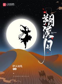 凡人修仙神珠奇缘
