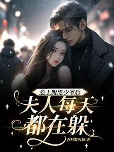 凡人修仙传之神之神界篇