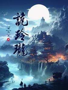 雁南归全文阅读