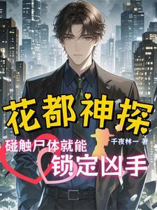 雁南归免费阅读高干