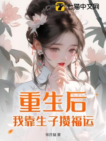 重生之换身人生