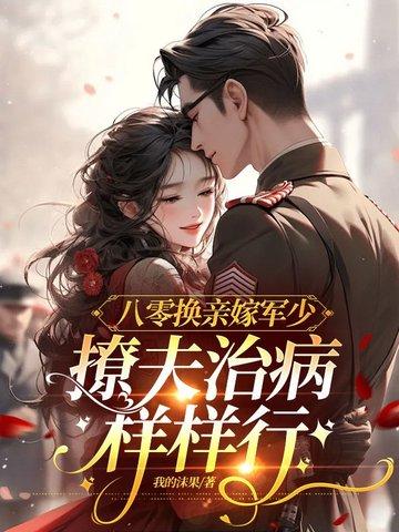 水浒开局成为店小二 我是龙岛主