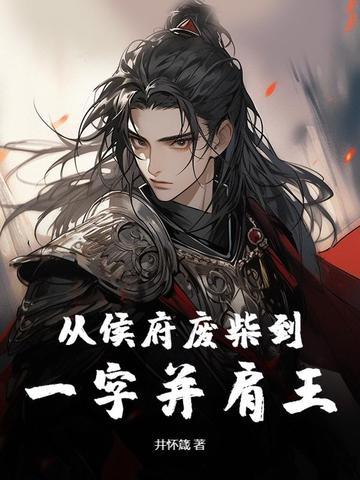 易孕娇妻被绝嗣军少宠哭了