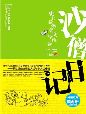 傅婷霍正林知乎免费阅读
