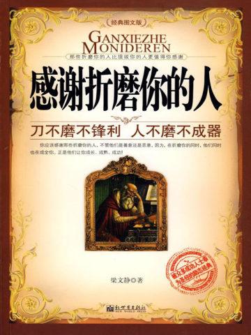 迟来的周先生简橙周庭宴