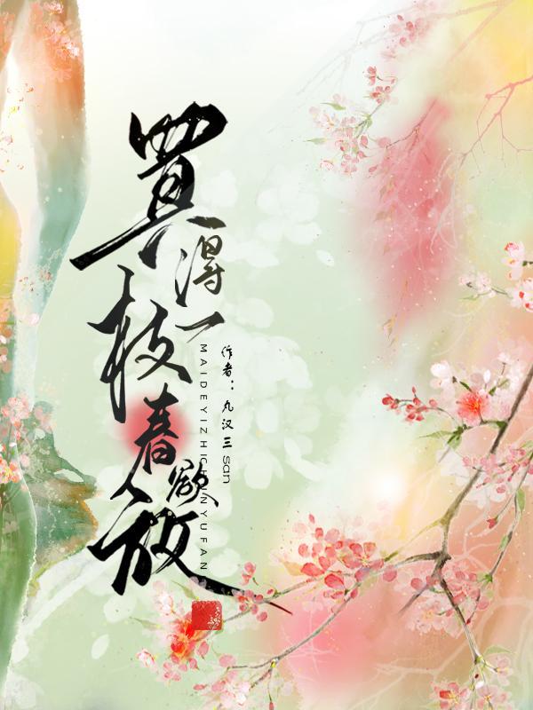 简橙周庭宴大结局免费阅读