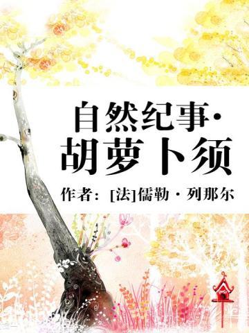 绝世无双的美人