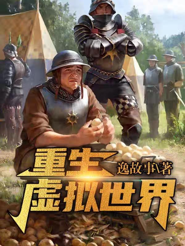 囚笼之中