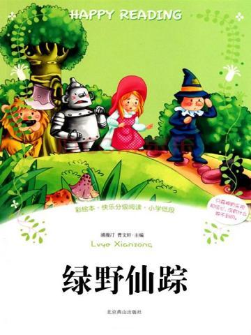 囚笼百度百科