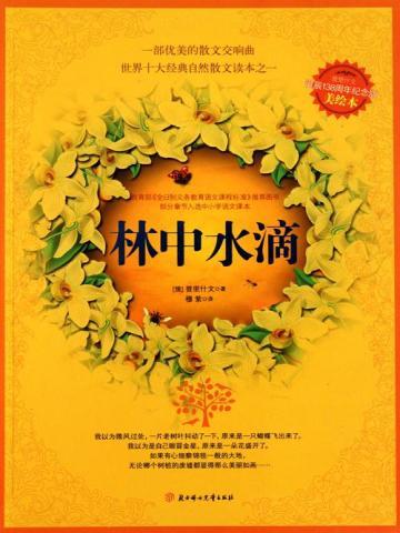 奇怪经历的星盘