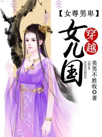 林七发现楚楚真面目