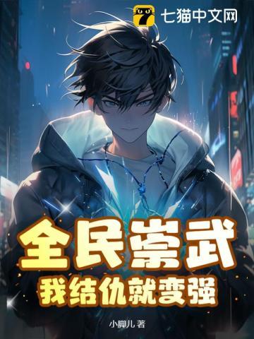 林七什么时候知道楚楚