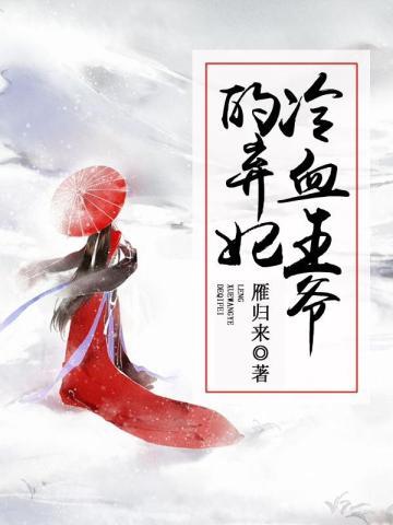 教出三千鬼背儒生免费阅读