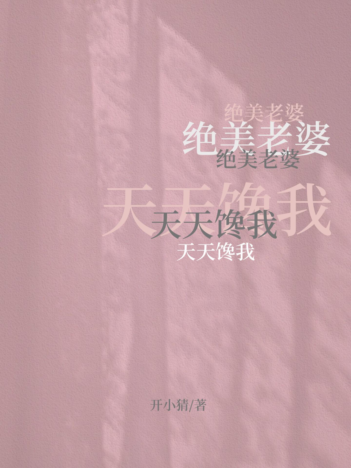 教出三千鬼背儒生在线看