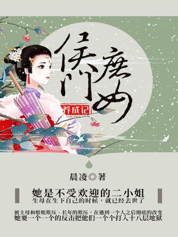 教出三千鬼背儒生全文免费阅读