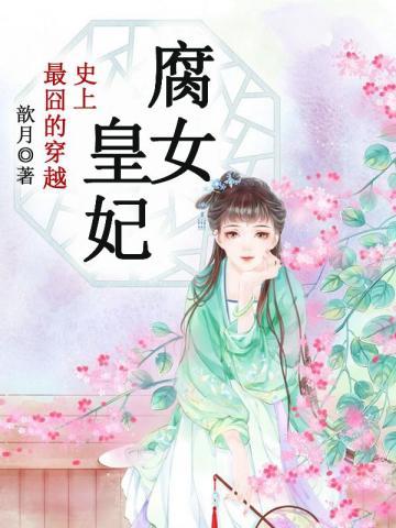 那些突然穿越的朋友 路书一阁