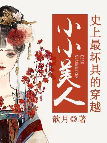 那些突然穿越的朋友txt