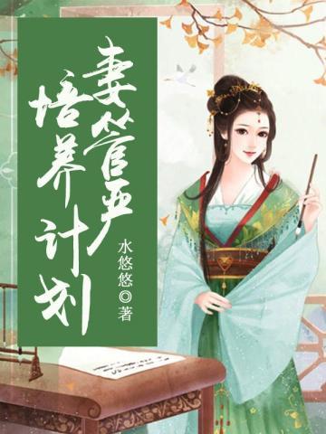 突然穿越怎么办