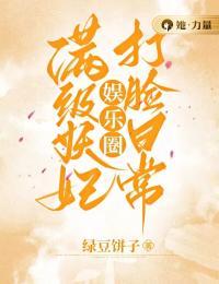 顶流隐婚翻车了年华言情