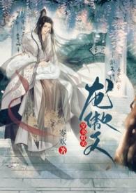 为什么他毒舌