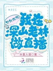 我孙连城开局怼死李达康