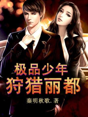 孙连城反驳李达康的视频