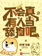 谈恋爱就是犯天条好看吗