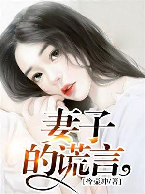 嫁给当兵糙汉的笔趣阁
