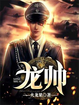 国运守护灵开局召唤黑龙天!