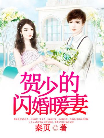 国运英灵开局召唤贤王闪txt