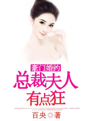 回国后偏执小男友疯了TXT