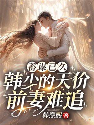 偏执小男友疯了百度