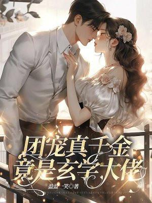 我变成了恶龙女主