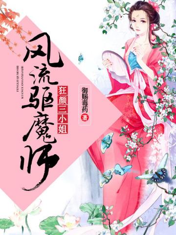 我变成了恶龙 青松常青