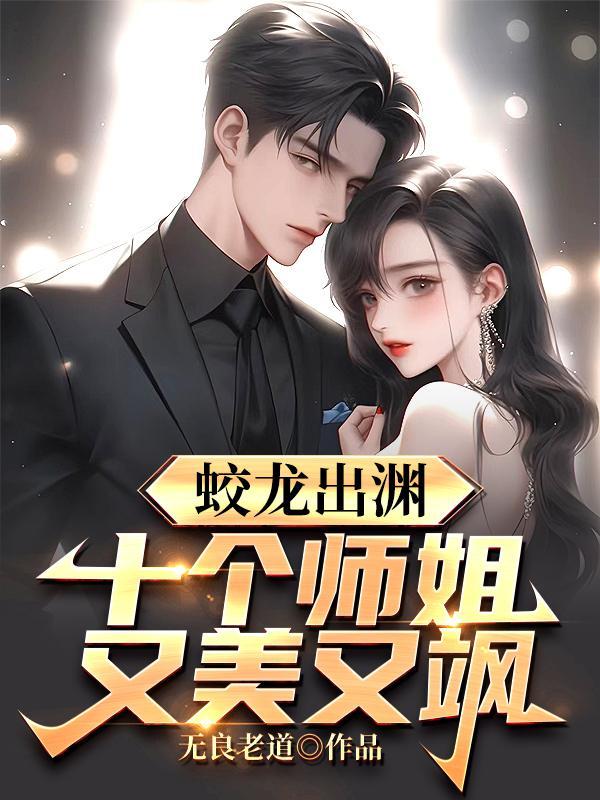 我变成了恶龙多子多福