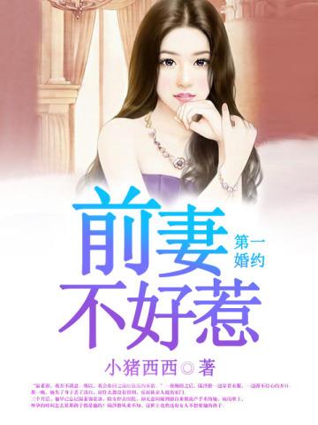 养大的媳妇变成攻