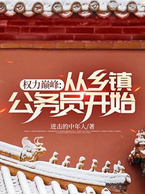 我把老婆养大了