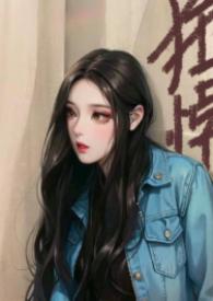 将老婆从小养大