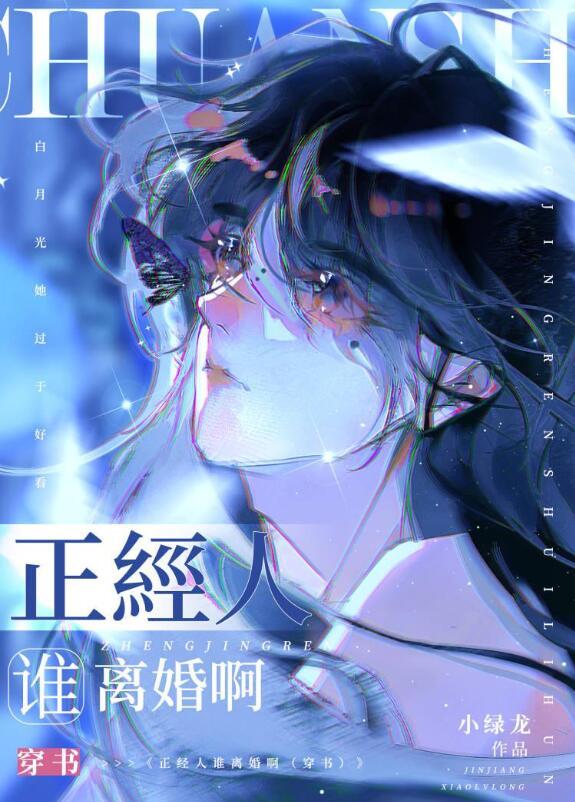 诽谤绯闻