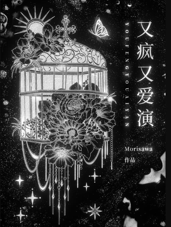 诽我谤我