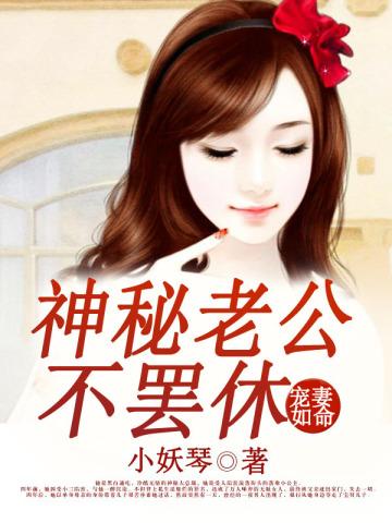 疯批帝女归来成就第一御兽师 小医生